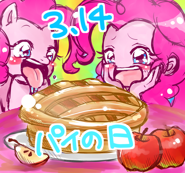 Size: 779x727 | Tagged: safe, artist:sea contact, derpibooru import, pinkie pie, equestria girls, apple pie, drool, duality, happy, japanese, pi day, pie, pixiv, smiling, solo, square crossover, that pony sure does love pies, tongue out