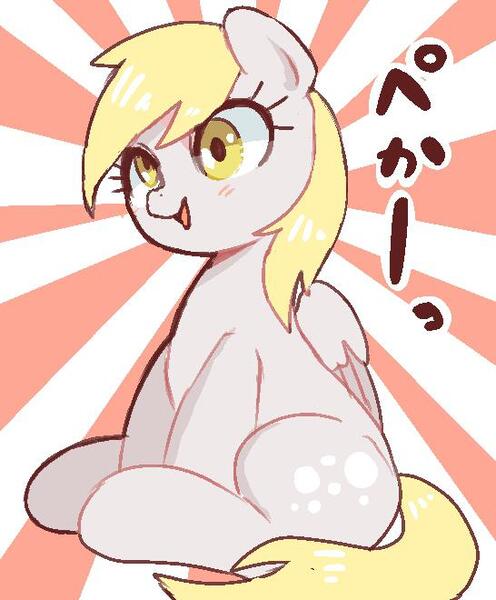 Size: 546x660 | Tagged: safe, artist:semi-kon, artist:susu, derpibooru import, derpy hooves, pegasus, pony, female, japanese, mare, solo