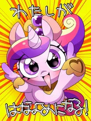 Size: 700x933 | Tagged: artist:naoki, chibi, cute, cutedance, derpibooru import, japanese, princess cadance, safe, solo