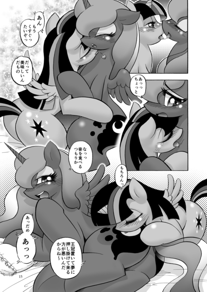 Size: 2007x2835 | Tagged: suggestive, artist:aoi takayuki, derpibooru import, princess luna, twilight sparkle, twilight sparkle (alicorn), alicorn, pony, comic, dream, dream walker luna, drool, drool string, explicit source, female, japanese, kissing, lesbian, licking, mare, monochrome, pixiv, pony love 2, shipping, twiluna