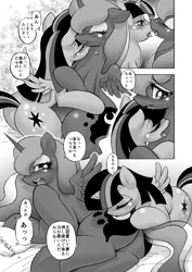 Size: 2007x2835 | Tagged: suggestive, artist:aoi takayuki, derpibooru import, princess luna, twilight sparkle, twilight sparkle (alicorn), alicorn, pony, comic, dream, dream walker luna, drool, drool string, explicit source, female, japanese, kissing, lesbian, licking, mare, monochrome, pixiv, pony love 2, shipping, twiluna