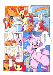 Size: 1024x1448 | Tagged: suggestive, artist:moka, derpibooru import, apple bloom, applejack, babs seed, big macintosh, bon bon, diamond tiara, lyra heartstrings, scootaloo, silver spoon, sweetie belle, sweetie drops, earth pony, pony, clothes, comic, cutie mark crusaders, foalcon, glasses, male, sling bikini, stallion, sukumizu, swimsuit