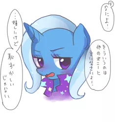 Size: 537x572 | Tagged: safe, artist:weiliy, derpibooru import, trixie, pony, unicorn, blushing, cute, diatrixes, female, japanese, mare, solo, tsundere, tsunderixie