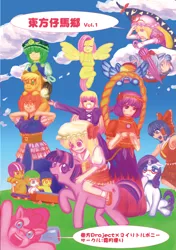 Size: 1034x1470 | Tagged: apple bloom, applejack, artist:k1120, crossover, cutie mark crusaders, derpibooru import, flandre scarlet, fluttershy, hakurei reimu, hijiri byakuren, inubashiri momiji, japanese, mane six, onozuka komachi, pinkie pie, pixiv, rainbow dash, rarity, safe, scootaloo, shikieiki yamaxanadu, sweetie belle, touhou, twilight sparkle, yakumo yukari, yasaka kanako