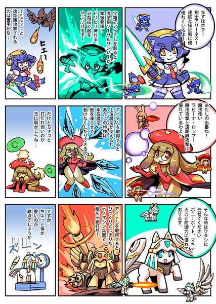 Size: 706x993 | Tagged: artist:saruku, comic, derpibooru import, japanese, oc, oc:machina, safe, sorcerland, unofficial characters only
