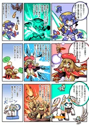 Size: 706x993 | Tagged: artist:saruku, comic, derpibooru import, japanese, oc, oc:machina, safe, sorcerland, unofficial characters only