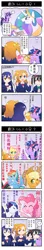 Size: 546x3089 | Tagged: safe, artist:sweetsound, derpibooru import, applejack, fluttershy, pinkie pie, princess celestia, rainbow dash, rarity, twilight sparkle, twilight sparkle (alicorn), alicorn, pony, 4koma, chinese text, comic, crossover, honoka kousaka, love live! school idol project, mane six, nico yazawa, pixiv, sora tokui, suzuko mimori, translation request, umi sonoda, voice actor joke