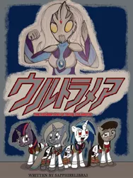 Size: 774x1032 | Tagged: safe, artist:fergarcia220, derpibooru import, octavia melody, trixie, twilight sparkle, vinyl scratch, pony, unicorn, fanfic art, fanfic cover, female, japanese, katakana, mare, modified, ultraman