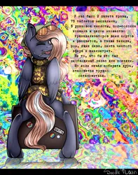 Size: 1105x1400 | Tagged: suggestive, artist:noodlerain, derpibooru import, oc, oc:noodle rain, unofficial characters only, pegasus, pony, cigarette, drugs, luggage, russian, smoking, strategically covered, sunglasses, tail censor, text, translated in the description, wink