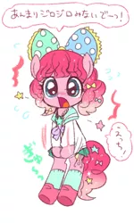 Size: 562x938 | Tagged: safe, artist:momo, derpibooru import, pinkie pie, pony, askharajukupinkiepie, bipedal, blushing, bow, clothes, covering, cute, diapinkes, hair bow, japanese, sailor uniform, schoolgirl, skirt, socks, solo, stars, uniform