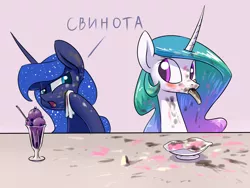 Size: 1400x1050 | Tagged: banana split, derpibooru import, dialogue, food, ice cream, messy, messy eating, open mouth, princess celestia, princess luna, russian, safe, sundae