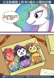 Size: 650x942 | Tagged: applejack, artist:johnjoseco, chinese food, chinese text, chubbie, derpibooru import, fluttershy, macaron, mane six, pinkie pie, princess celestia, princess molestia, rainbow dash, rarity, safe, translation, twilight sparkle