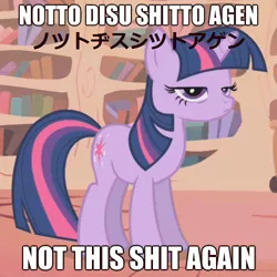 Size: 500x500 | Tagged: safe, derpibooru import, twilight sparkle, pony, book, bookshelf, code geass, frown, golden oaks library, image macro, japanese, katakana, meme, not this shit again, reaction image, solo, vulgar