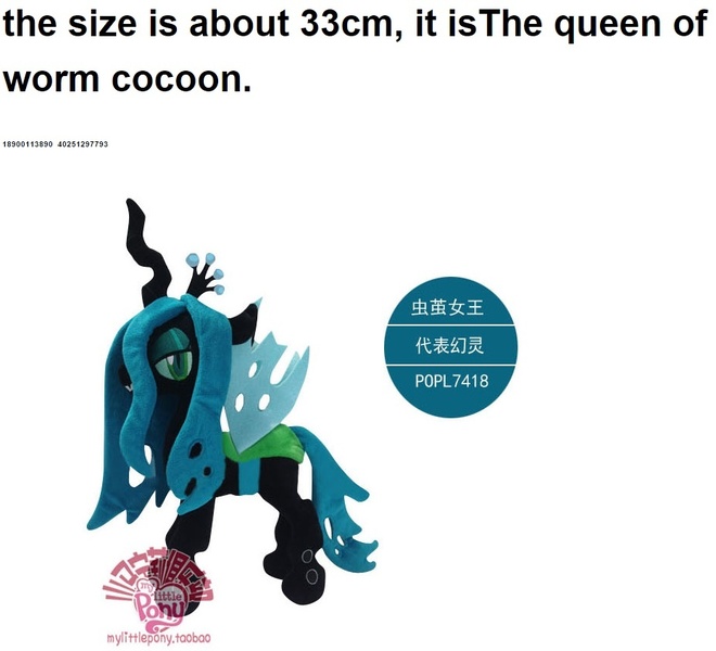 Size: 932x847 | Tagged: artist:onlyfactory, bootleg, chinese text, chinglish, derpibooru import, engrish, google translate, irl, photo, plushie, queen chrysalis, safe, taobao, the queen of worm cocoon