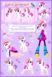 Size: 3080x4580 | Tagged: safe, artist:centchi, derpibooru import, oc, oc:zowie stardust, unofficial characters only, cat, earth pony, pony, equestria girls, 5-year-old, baby, baby pony, breeziefied, clothes, crystallized, dress, equestria girls-ified, female, filly, gala dress, ponied up, rainbow power-ified, reference sheet, rule 63, solo, wet mane