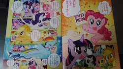 Size: 599x337 | Tagged: applejack, artist:akira himekawa, derpibooru import, fluttershy, japanese, mane six, manga, pinkie pie, pucchigumi, rainbow dash, rarity, safe, twilight sparkle