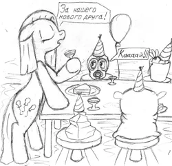 Size: 800x772 | Tagged: 790, artifact, artist:tg-0, cake, crossover, derpibooru import, lexx, madame le flour, monochrome, mr. turnip, party of one, pinkamena diane pie, pinkie pie, rocky, russian, safe, traditional art, translated in the description