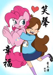 Size: 1280x1815 | Tagged: artist:lightningnickel, chinese text, clothes, crossover, cute, denim skirt, derpibooru import, diapinkes, gravity falls, heart, hug, human, mabel pines, mary janes, pinkie pie, safe, skirt, socks, sweater