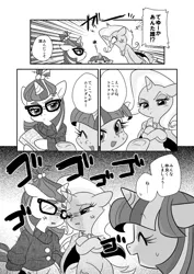 Size: 649x916 | Tagged: safe, artist:akira bano, derpibooru import, moondancer, trixie, twilight sparkle, twilight sparkle (alicorn), alicorn, pony, comic, doujin, female, japanese, mare, monochrome, preview