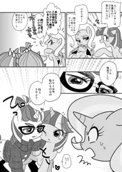 Size: 649x916 | Tagged: safe, artist:akira bano, derpibooru import, moondancer, trixie, twilight sparkle, twilight sparkle (alicorn), alicorn, pony, comic, doujin, female, japanese, mare, monochrome, preview