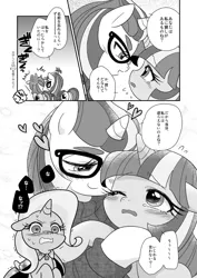 Size: 649x916 | Tagged: safe, artist:akira bano, derpibooru import, moondancer, trixie, twilight sparkle, twilight sparkle (alicorn), alicorn, pony, comic, doujin, female, japanese, mare, monochrome, preview