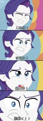 Size: 434x1200 | Tagged: safe, artist:prk, derpibooru import, rarity, equestria girls, 4koma, comic, elusive, equestria guys, japanese, male, manga, pixiv, rule 63, solo, the worst possible thing