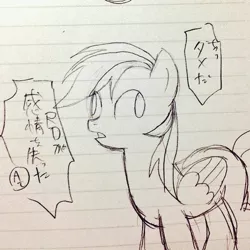 Size: 600x600 | Tagged: safe, artist:hamada, derpibooru import, rainbow dash, derp, japanese, lined paper, monochrome, solo, traditional art, translation request