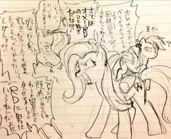 Size: 600x486 | Tagged: safe, artist:hamada, derpibooru import, fluttershy, rainbow dash, angry, implied lesbian, japanese, lined paper, monochrome, traditional art, translation request, yelling