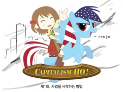 Size: 800x600 | Tagged: capitalism lab, derpibooru import, korean, rainbow dash, recette, recettear, safe