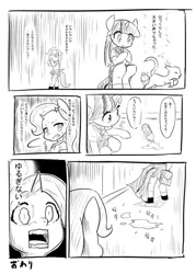 Size: 599x835 | Tagged: suggestive, artist:siagia, derpibooru import, trixie, twilight sparkle, cat, pony, semi-anthro, bipedal, clothes, comic, japanese, monochrome, school uniform, translation request