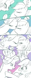 Size: 500x1250 | Tagged: safe, artist:pan, derpibooru import, applejack, rarity, blushing, comic, female, japanese, kissing, lesbian, partial color, rarijack, shipping