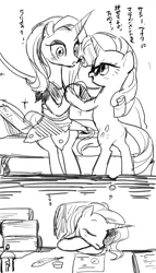 Size: 500x875 | Tagged: safe, artist:pan, derpibooru import, rarity, sassy saddles, unicorn, black and white, clothes, dream, eyes closed, grayscale, japanese, leaning, lineart, looking at each other, monochrome, open mouth, rarisaddles, shipping, sleeping, translation request