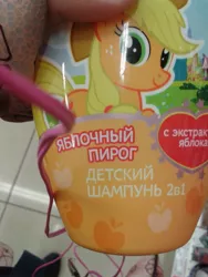 Size: 960x1280 | Tagged: applejack, derpibooru import, irl, merchandise, photo, pie, russian, safe, shampoo, solo, wtf