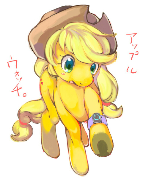 Size: 523x618 | Tagged: applejack, apple watch, artist:hiza take, derpibooru import, horseshoes, japanese, katakana, pixiv, pun, raised hoof, safe, simple background, solo, underhoof, watch, white background