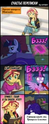 Size: 800x2020 | Tagged: safe, artist:uotapo, derpibooru import, sunset shimmer, twilight sparkle, twilight sparkle (alicorn), equestria girls, bed, blushing, book, comic, cute, dialogue, eyes closed, magic, quill, russian, shimmerbetes, smiling, thought bubble, translation, translator:enotik, twiabetes, writing