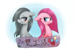 Size: 1200x850 | Tagged: artist:phyllismi, banner, blushing, chinese text, derpibooru import, floppy ears, frown, glare, hair over one eye, looking back, marble pie, pie sisters, pie twins, pinkamena diane pie, pinkie pie, safe, shy, sisters, sitting