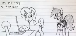 Size: 1610x758 | Tagged: safe, artist:hyolark, derpibooru import, oc, oc:dcpony, oc:oupony, unofficial characters only, pegasus, pony, unicorn, black and white, computer, duo, grayscale, korean, lined paper, monochrome, sketch, traditional art