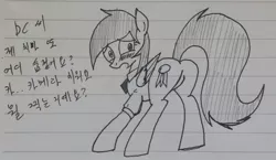 Size: 1324x766 | Tagged: suggestive, artist:hyolark, derpibooru import, oc, oc:oupony, unofficial characters only, pegasus, pony, blushing, female, grayscale, korean, lined paper, mare, monochrome, plot, solo, traditional art