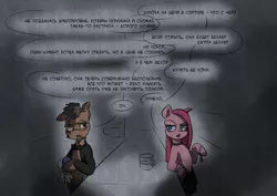 Size: 1228x868 | Tagged: artist:husdur, bandage, blind eye, bowtie, collar, derpibooru import, female, glass, grimdark, male, oc, part of a series, pinkamena diane pie, pinkie pie, russian, scar, translated in the description