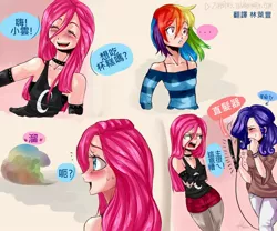 Size: 2000x1666 | Tagged: artist:zorbitas, chinese text, comic, derpibooru import, hair straightener, human, humanized, pinkamena diane pie, pinkie pie, rainbow dash, rarity, safe, smiling, translation, zhuyin fuhao