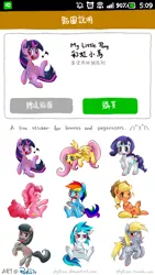 Size: 540x960 | Tagged: safe, artist:phyllismi, derpibooru import, applejack, derpy hooves, fluttershy, octavia melody, pinkie pie, rainbow dash, rarity, twilight sparkle, vinyl scratch, pegasus, pony, chinese text, dashface, eyes closed, female, flying, forelegs crossed, looking at you, mane six, mare, shivering, tongue out, wink