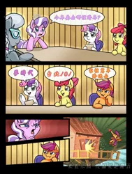 Size: 775x1024 | Tagged: apple bloom, arin hanson face, artist:vavacung, chinese text, cutie mark crusaders, derpibooru import, diamond tiara, edit, employer meme, meme, safe, scootaloo, silver spoon, sweetie belle, taiwan, translation