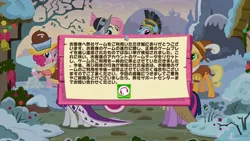 Size: 960x540 | Tagged: applejack, derpibooru import, error, fluttershy, gameloft, japanese, mane six, pinkie pie, rainbow dash, rarity, safe, screencap, text, twilight sparkle