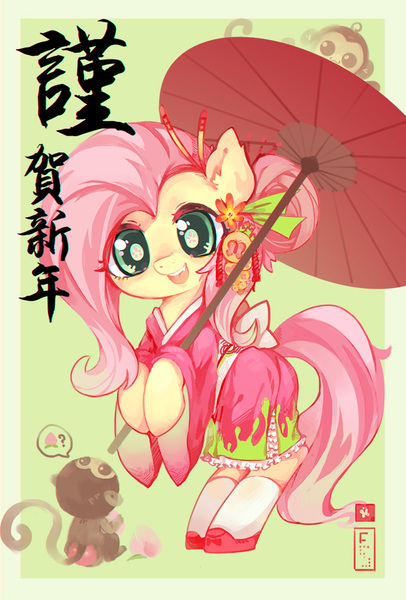 Size: 677x1000 | Tagged: artist:kuma8696, derpibooru import, fluttershy, monkey, pixiv, safe, umbrella, year of the monkey