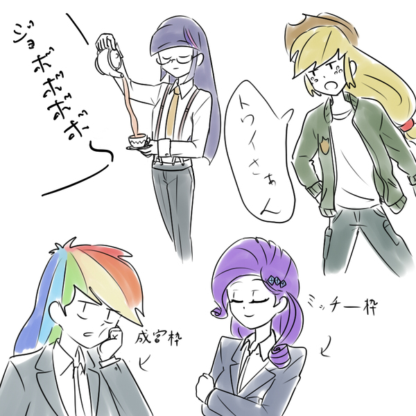 Size: 900x900 | Tagged: safe, artist:misochikin, derpibooru import, applejack, rainbow dash, rarity, twilight sparkle, equestria girls, clothes, food, jacket, japanese, necktie, pixiv, pouring, speech bubble, suit, tea, teacup, teapot, translation request