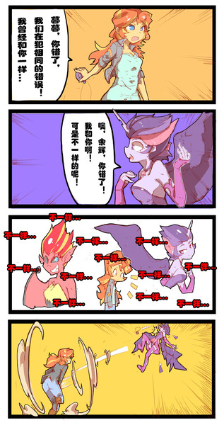 Size: 2480x4689 | Tagged: safe, artist:asprin white rabbit, derpibooru import, sci-twi, sunset shimmer, twilight sparkle, equestria girls, friendship games, 4koma, breast envy, chinese text, comic, insecure, magic capture device, midnight sparkle, midnightsatan, pixiv, sunset satan, throwing