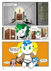 Size: 1080x1500 | Tagged: afterbirth, artist:miracle32, comic, derpibooru import, holding up, korean, newborn, nun, oc, oc:miracle, priest, safe, translation request, unofficial characters only