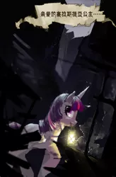 Size: 1260x1920 | Tagged: safe, artist:ciyunhe, derpibooru import, part of a set, twilight sparkle, twilight sparkle (alicorn), alicorn, pony, comic:falling into the deep, broken window, chinese text, comic, female, lantern, lineless, manhua, mare, rubble, solo, window