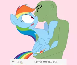 Size: 824x702 | Tagged: suggestive, artist:hyolark, derpibooru import, rainbow dash, oc, oc:anon, human, pony, blushing, female, hand on butt, human on pony action, interspecies, kissing, korean, male, pixel art, straight