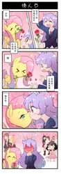 Size: 660x1867 | Tagged: artist:sweetsound, chinese text, crossover, crossover shipping, derpibooru import, female, flower, homura akemi, inaba tewi, kantai collection, kissing, kitakami, lesbian, madoka kaname, magical girl, ooi, puella magi madoka magica, reisen udongein inaba, rose, safe, sakura trick, shipping, sonoda yuu, takayama haruka, touhou, valentine's day